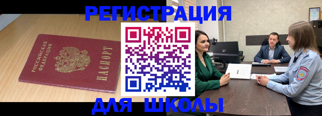 миграционный учет в Нижнекамске