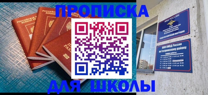 купить прописку в Нижнекамске