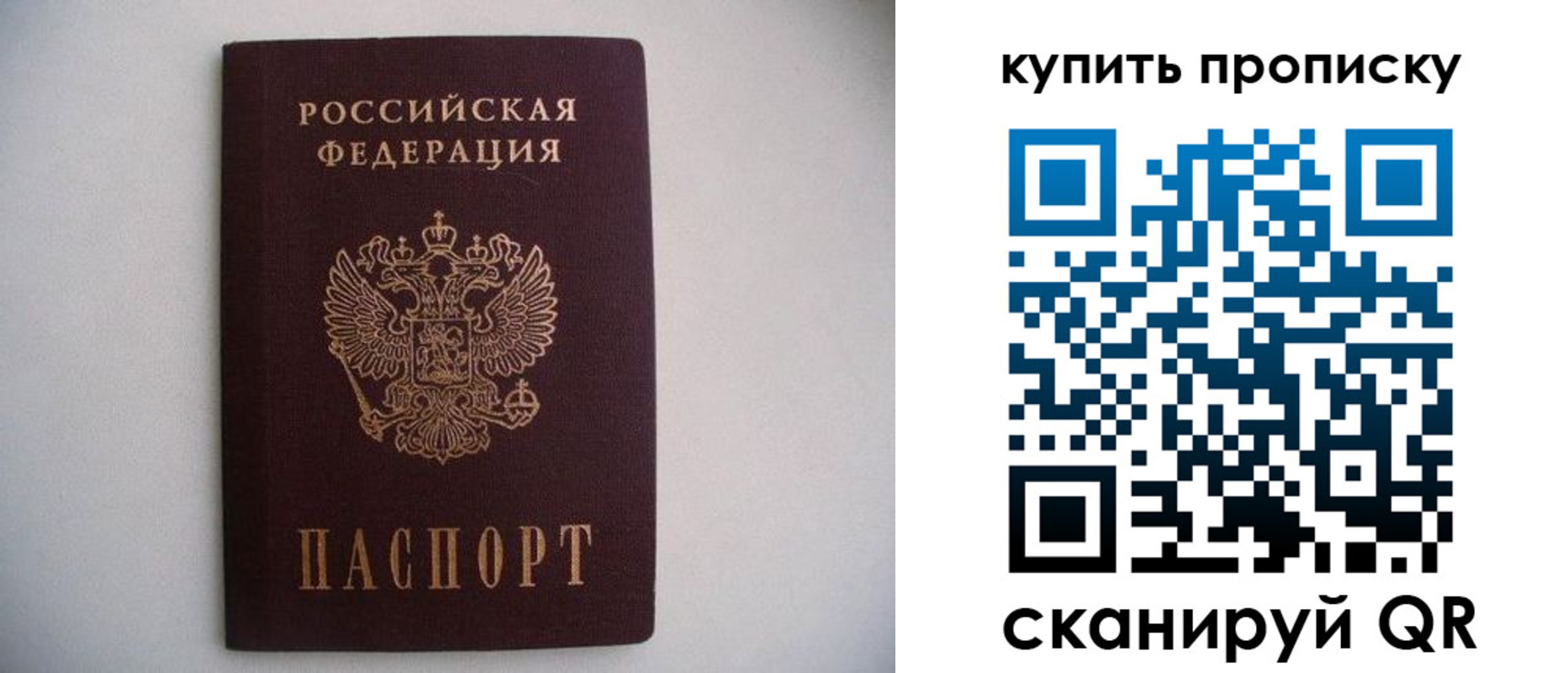 прописка ребенка в Нижнекамске