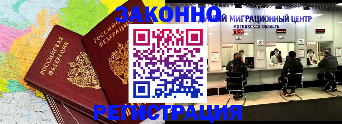 временная регистрация для школы в Нижнекамске