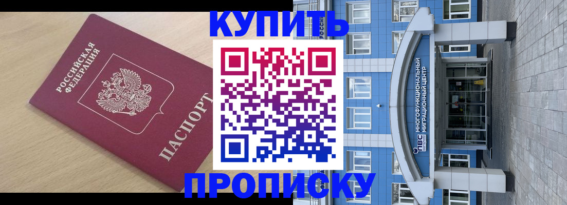 временная регистрация для всех в Нижнекамске