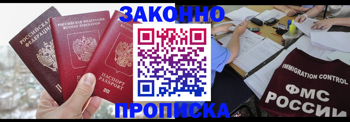 временная регистрация поиск в Нижнекамске