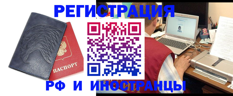 прописка для школы в Нижнекамске