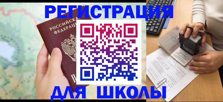 временная регистрация для всех в Нижнекамске