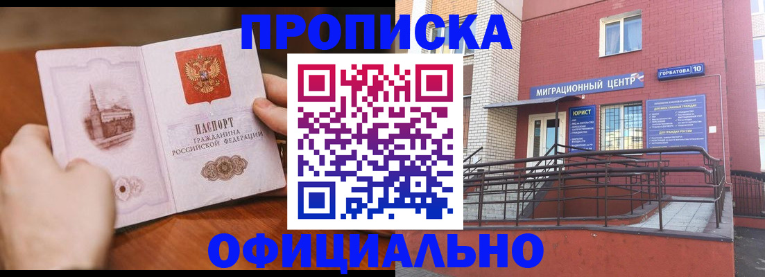 временная регистрация в Нижнекамске